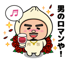 MEATBUN RIKKUN sticker #6010659