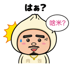 MEATBUN RIKKUN sticker #6010660