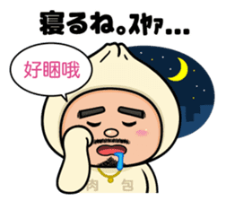 MEATBUN RIKKUN sticker #6010662