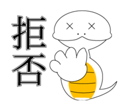 chinquapin saw2 sticker #6011177