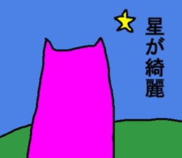 5 colorful party cats return sticker #6012684