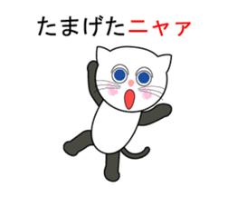 Cat such as human. his name is Tama. sticker #6012762