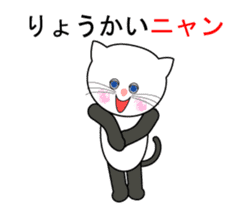 Cat such as human. his name is Tama. sticker #6012768