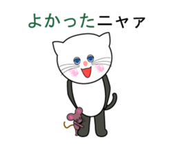 Cat such as human. his name is Tama. sticker #6012775