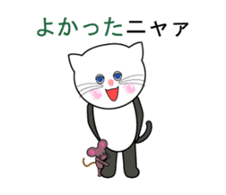 Cat such as human. his name is Tama. sticker #6012775