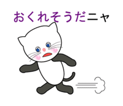 Cat such as human. his name is Tama. sticker #6012778