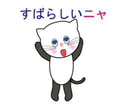 Cat such as human. his name is Tama. sticker #6012780