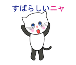 Cat such as human. his name is Tama. sticker #6012780