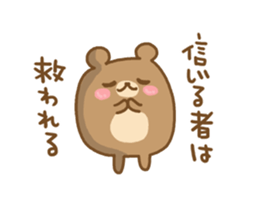 Daily life of the round bear sticker #6013574