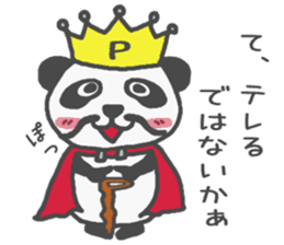 His name!king of panda sticker #6013592