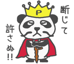 His name!king of panda sticker #6013606