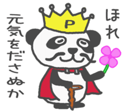 His name!king of panda sticker #6013607