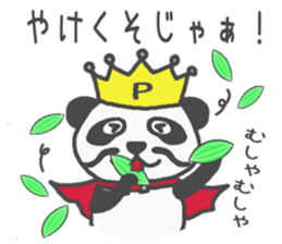 His name!king of panda sticker #6013611