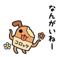 Toyamakko! - Gosei version. sticker #6013907