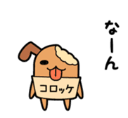 Toyamakko! - Gosei version. sticker #6013931