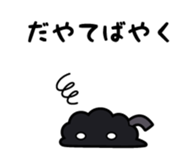 Toyamakko! - Gosei version. sticker #6013932