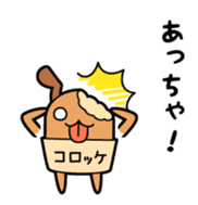 Toyamakko! - Gosei version. sticker #6013937