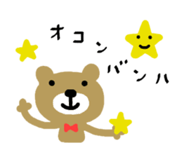 Hiroshima dialect sticker of a bear sticker #6014746