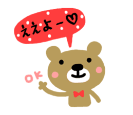 Hiroshima dialect sticker of a bear sticker #6014747