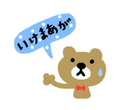 Hiroshima dialect sticker of a bear sticker #6014749
