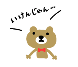 Hiroshima dialect sticker of a bear sticker #6014750
