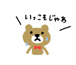 Hiroshima dialect sticker of a bear sticker #6014751
