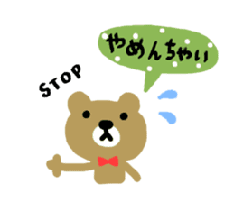 Hiroshima dialect sticker of a bear sticker #6014754