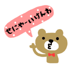 Hiroshima dialect sticker of a bear sticker #6014758