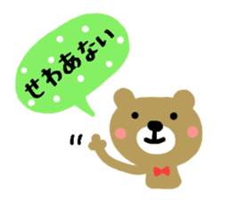 Hiroshima dialect sticker of a bear sticker #6014759