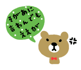 Hiroshima dialect sticker of a bear sticker #6014760