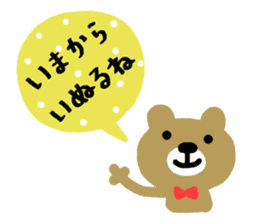 Hiroshima dialect sticker of a bear sticker #6014767