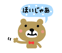 Hiroshima dialect sticker of a bear sticker #6014768
