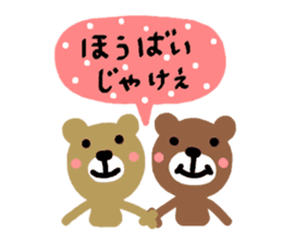 Hiroshima dialect sticker of a bear sticker #6014770