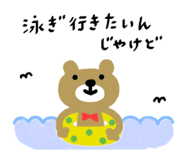 Hiroshima dialect sticker of a bear sticker #6014773