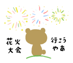 Hiroshima dialect sticker of a bear sticker #6014774