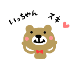 Hiroshima dialect sticker of a bear sticker #6014775