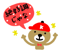 Hiroshima dialect sticker of a bear sticker #6014777