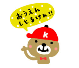 Hiroshima dialect sticker of a bear sticker #6014778
