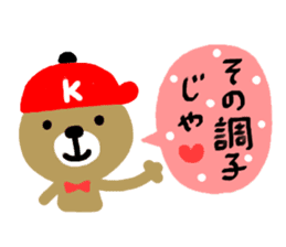 Hiroshima dialect sticker of a bear sticker #6014779