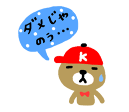 Hiroshima dialect sticker of a bear sticker #6014781