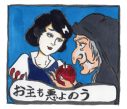 Sticker of the fairy tale sticker #6015108