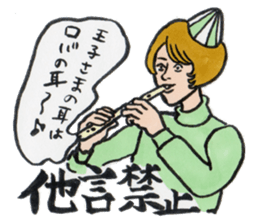 Sticker of the fairy tale sticker #6015135