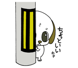 A dog stamp again sticker #6015148