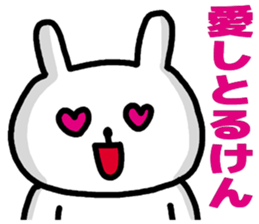 Shikoku dialects sticker #6016005