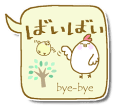 Chicken and chick. Fukidashiru. sticker #6016342