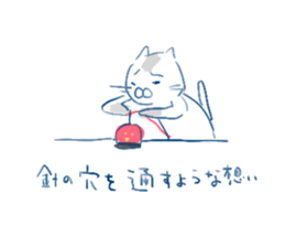 Sewing machine cat sticker #6016841