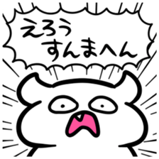 Kuzuryu senior of Kansai dialect sticker #6018119