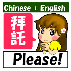 Cute girl. Chinese + English