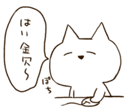 Cat to give money sticker #6019745