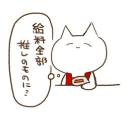 Cat to give money sticker #6019778